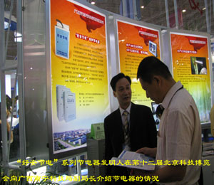 發明人與南寧科技局副局長